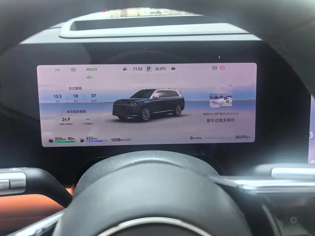 AITO M9 2024 extended range Ultra version 42kWh 13