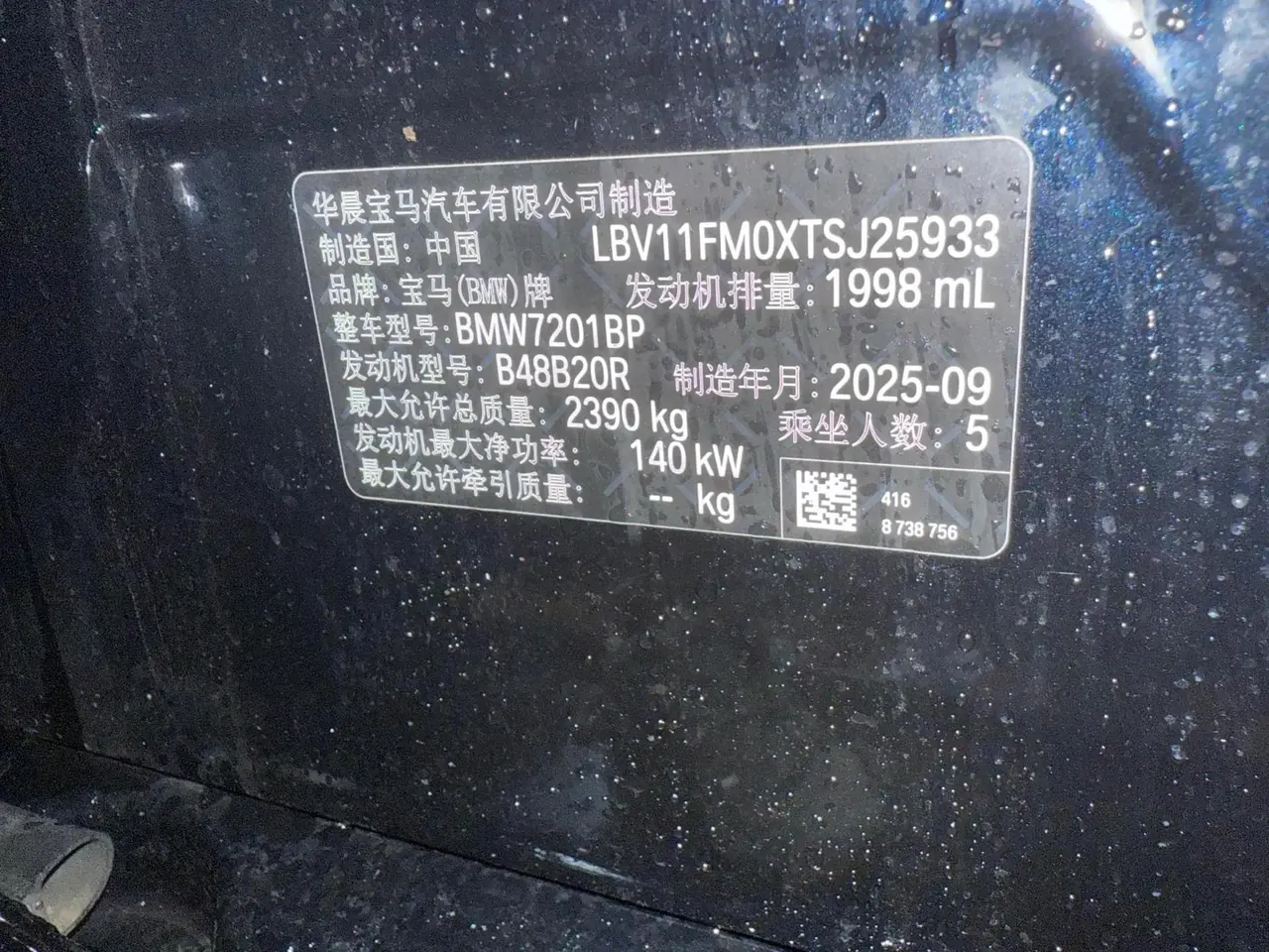 BMW 5 series 2026 525Li 48V 2.0T M sports suit automatic gear 8