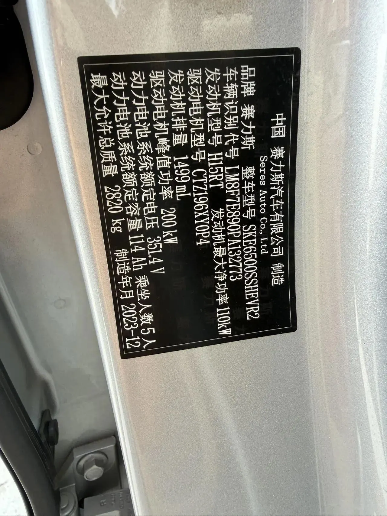 AITO 2024 AITO M7 Two-Wheel Drive Plus 5-Seater Automatic 9