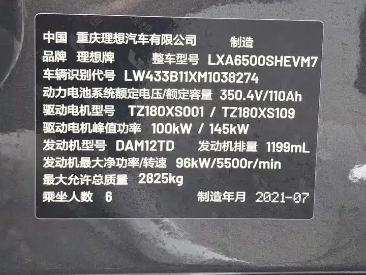 Li ONE 2021 Range-Extended 6-Seater Version 3