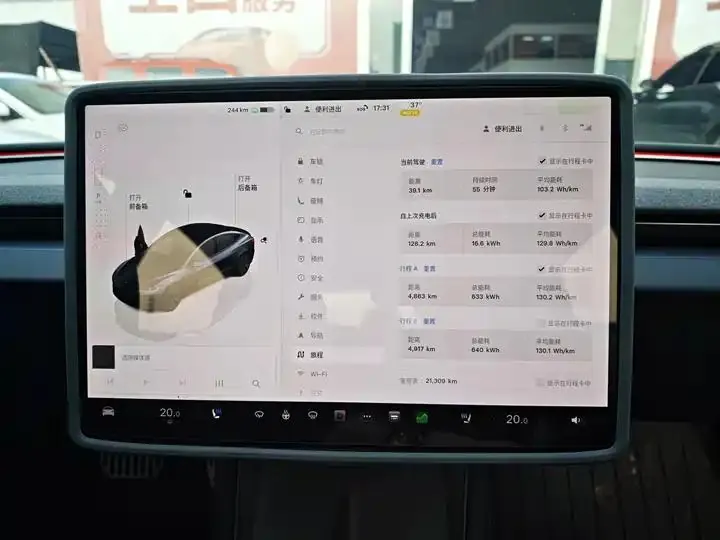 Model 3 2023 rear-wheel drive version 4