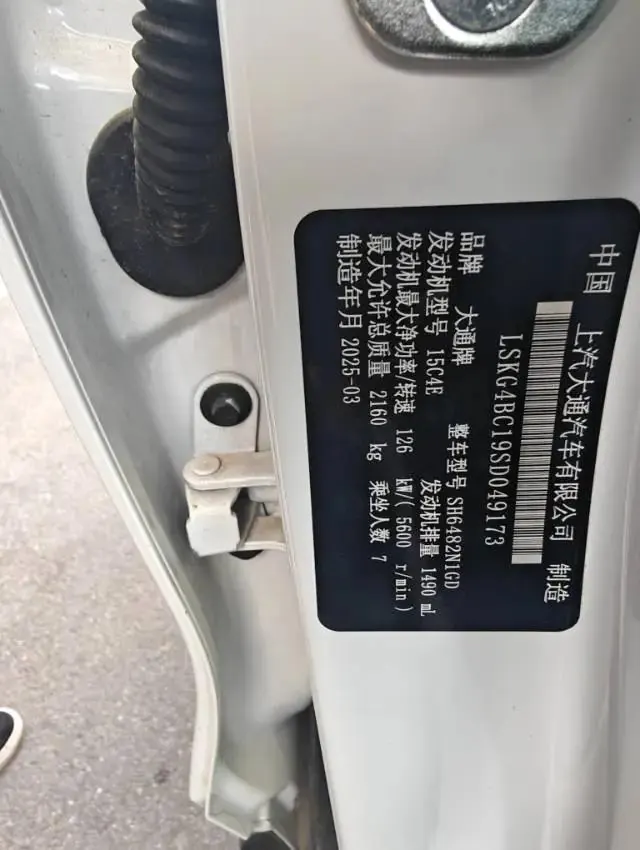 Chase 2024 G50 1.5T Changyou A Manual Gear 7