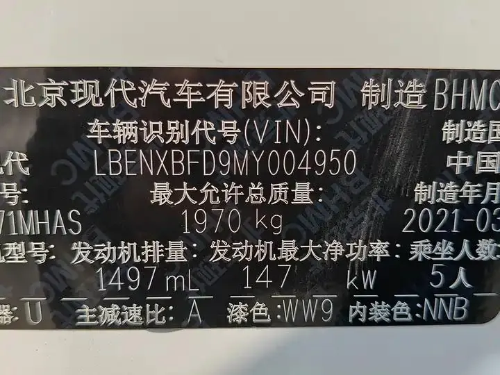 Tousheng 2021 Tousheng L 1.5T DCT GLX Elite Edition 24