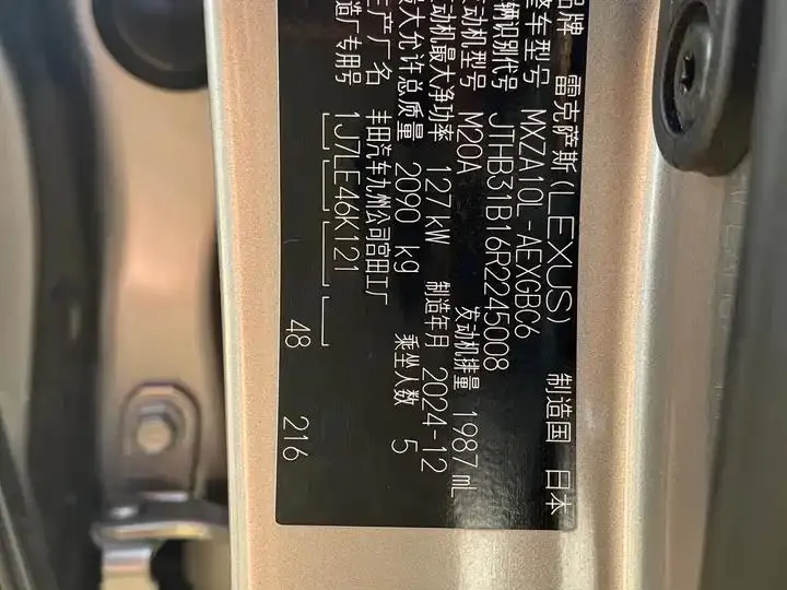 Lexus ES 2025 200 Premium Edition 25
