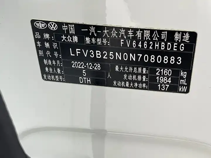Tan Yue 2023 330TSI Two-Drive Luxury Plus Advanced Edition 21