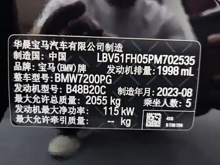 BMW 3 Series 2022 320Li M Sports Suit 17