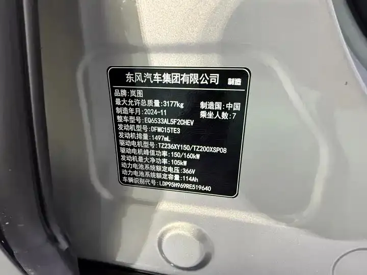 Voyah Dreamer 2025 PHEV Four-wheel Drive Flagship Dry Kun Edition 26