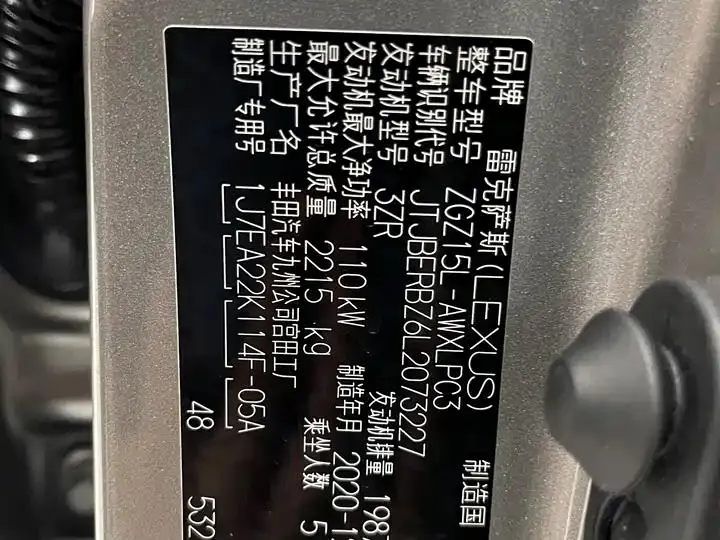 Lexus NX 2020 200 Full Drive Front Edition National V 23