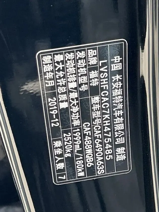 Ruijie 2020 EcoBoost 12250.00g Drive Hao Rui 7 6