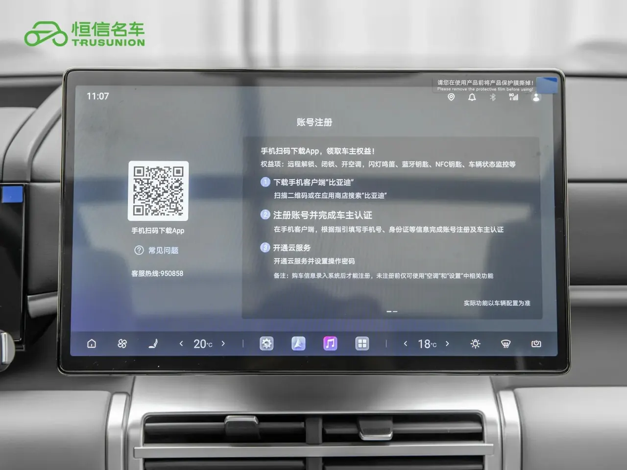 FangChengBao 2025 titanium 7 1.5T stepless 190KM four-wheel drive Ultra version of automatic gear 16