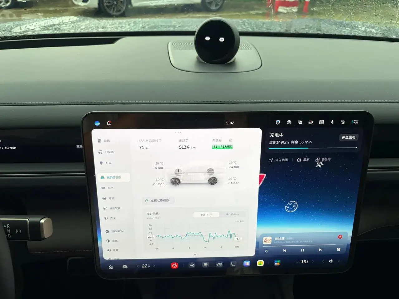 NIO 2026 ES8 6-seat executive signature version automatic gear 11