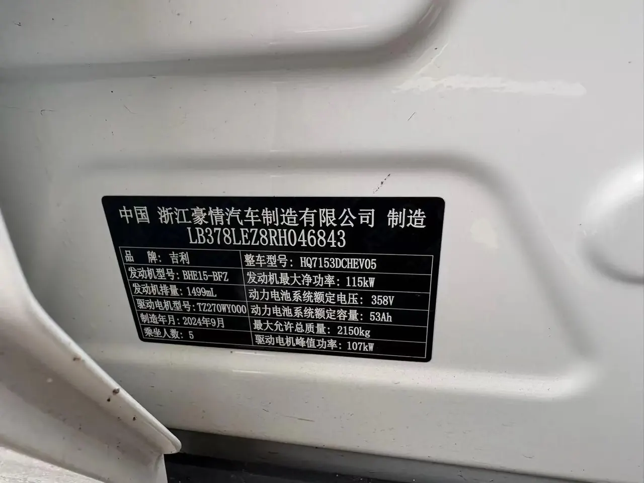 Galaxy L6 2024 125km PLUS Longteng Edition 9