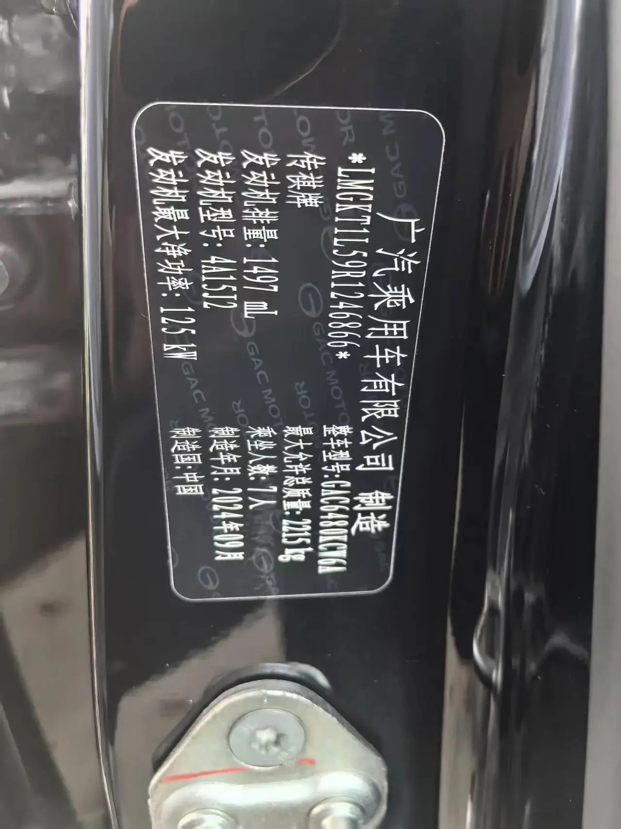 GAC Trumpchi 2023 M6 PRO 1.5T 270T Luxury Edition, Automatic Transmission 3