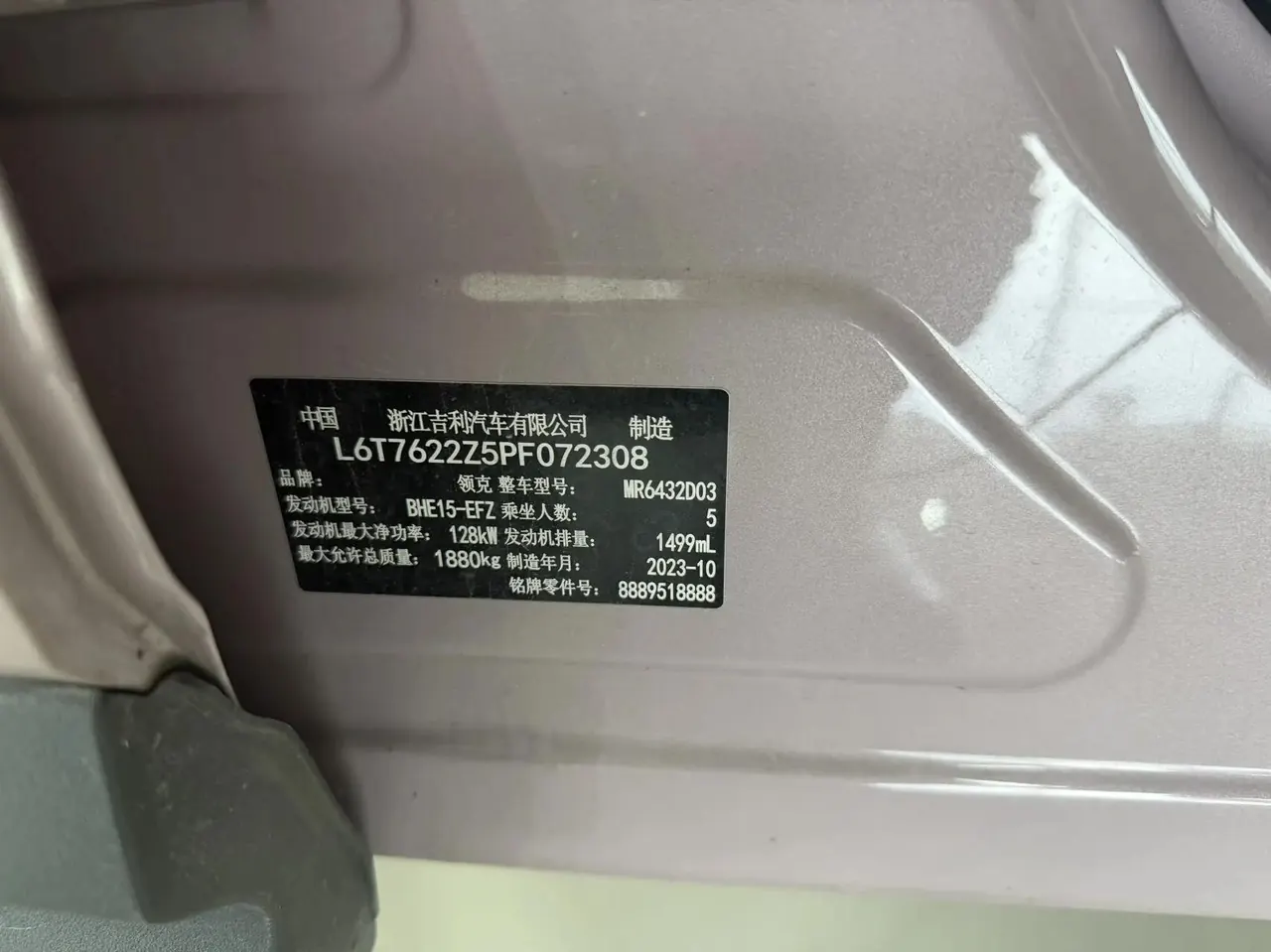 LYNK&amp;CO 06 2023 Remix 1.5T Shero 7