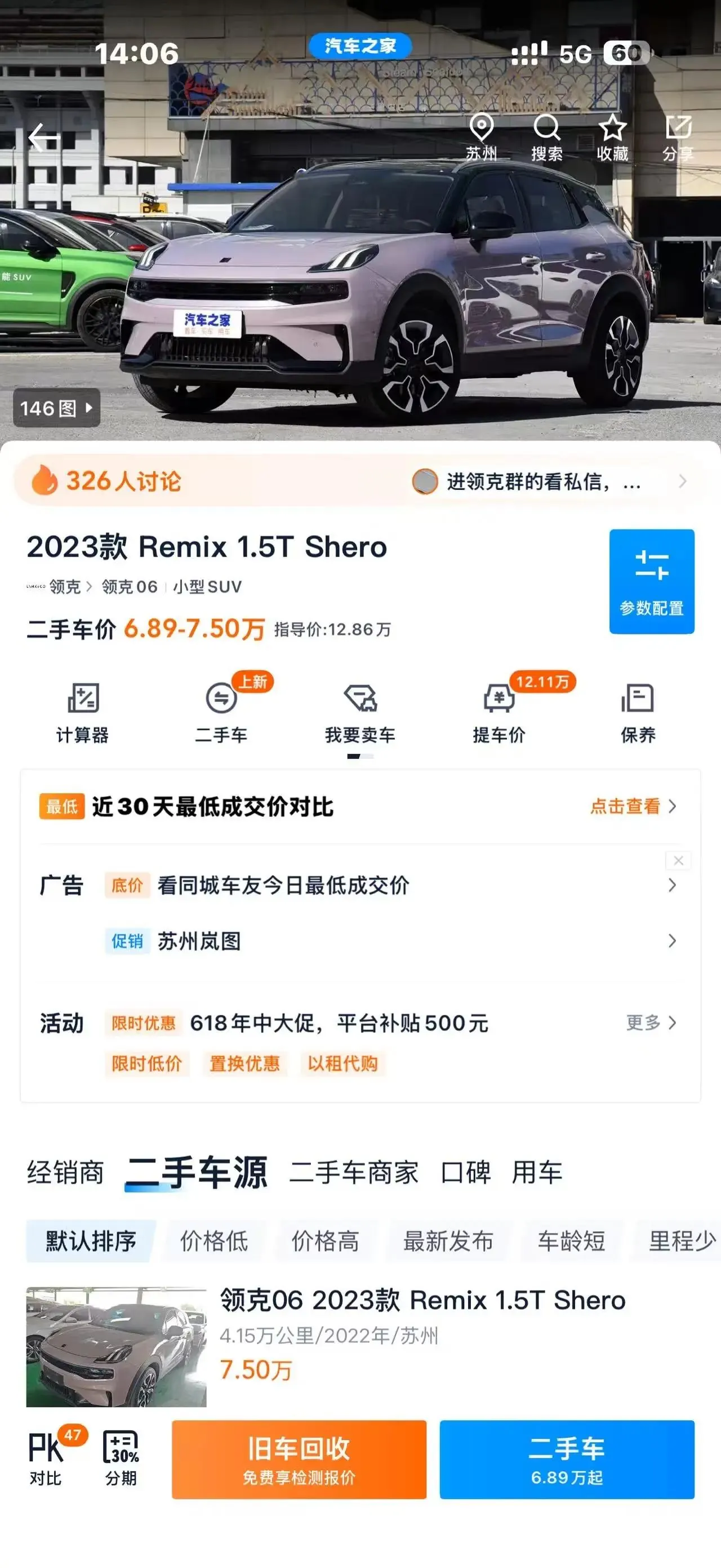 LYNK&amp;CO 06 2023 Remix 1.5T Shero 9