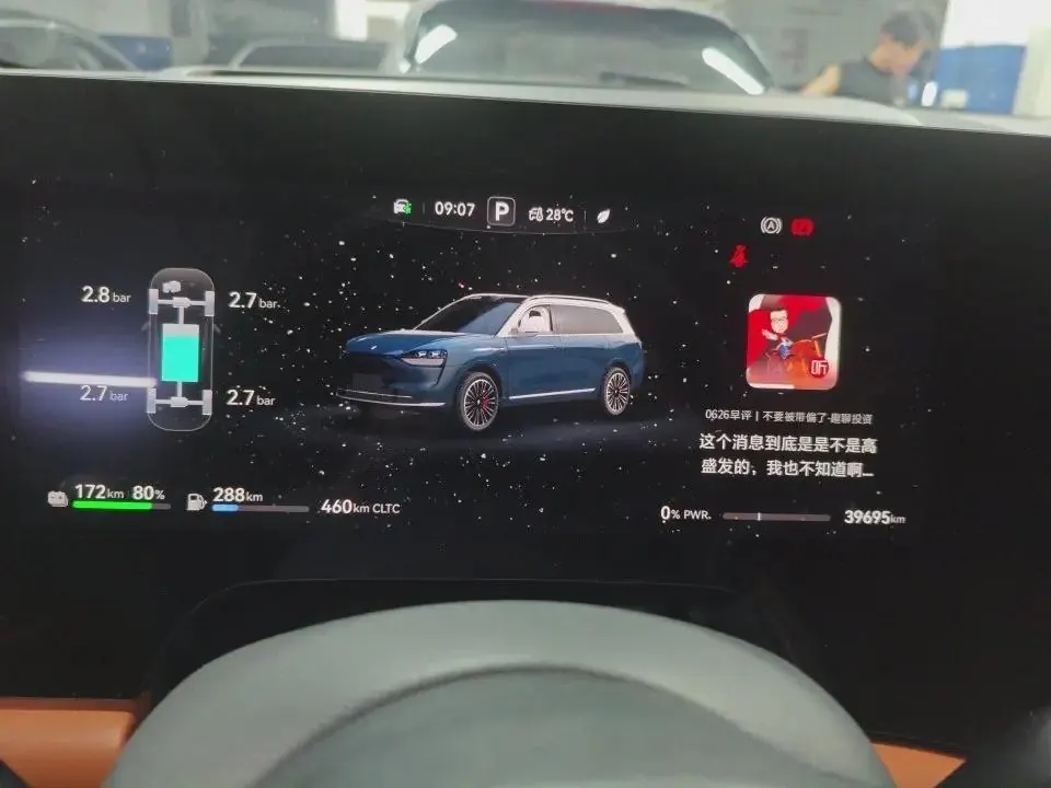 AITO M9 2024 extended range Ultra version 42kWh 5