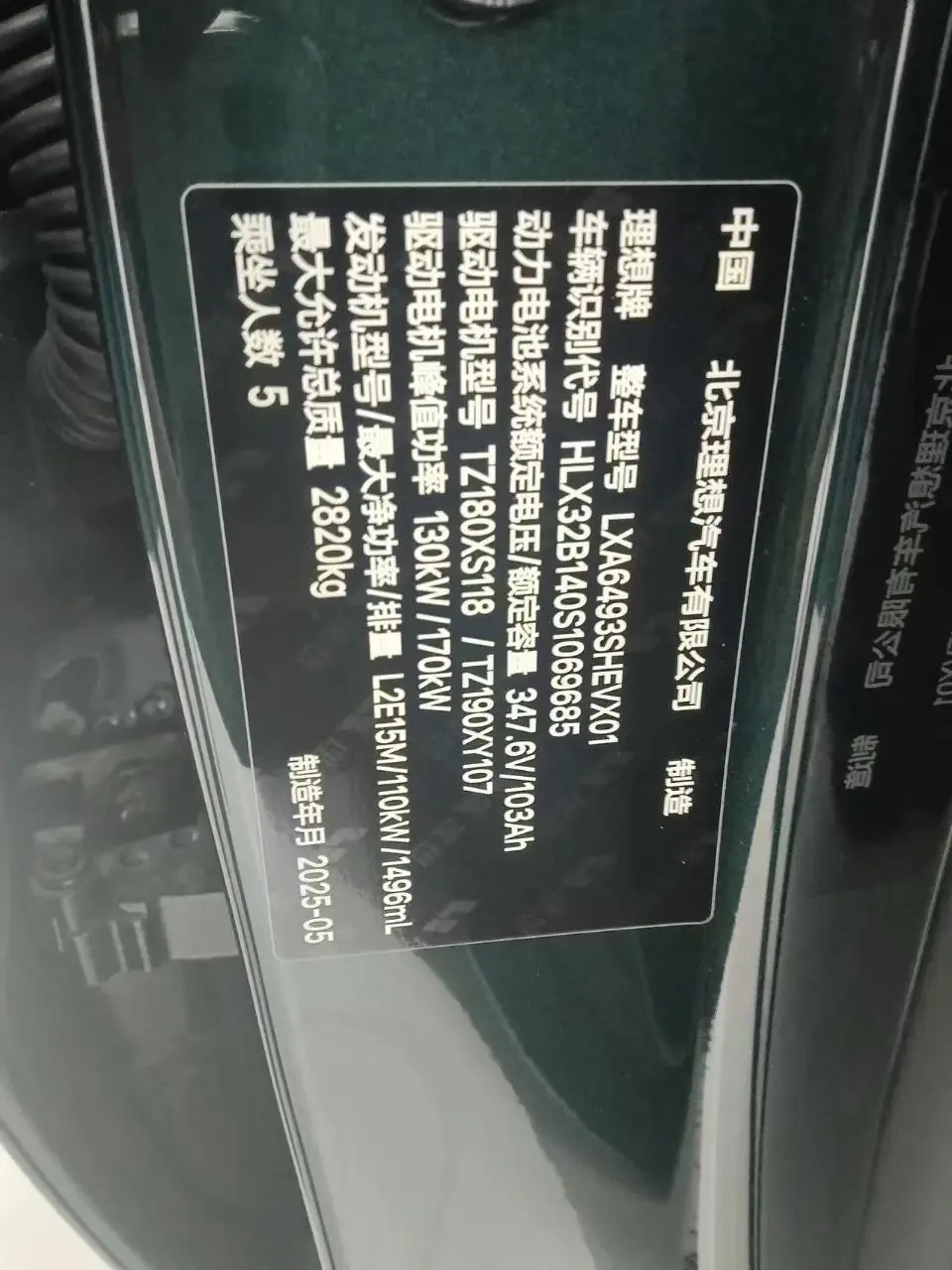 Li 2025 L6 Max Intelligent Refreshed Version Automatic Transmission 13