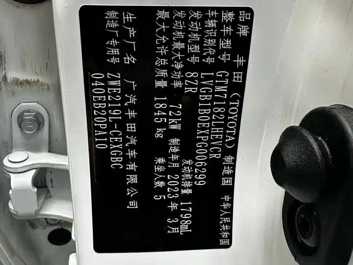 Lei Ling 2023 Intelligent Electric Mixed Double Qing 1.8L Sports Edition 18