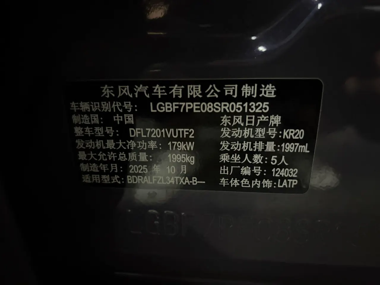 Nissan 2026 Teana 2.0T Stepless Hongmeng Cockpit Flagship Automatic Gear 10