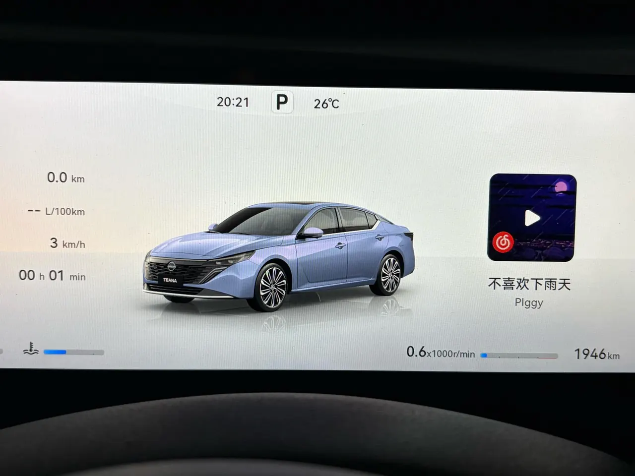 Nissan 2026 Teana 2.0T Stepless Hongmeng Cockpit Flagship Automatic Gear 9