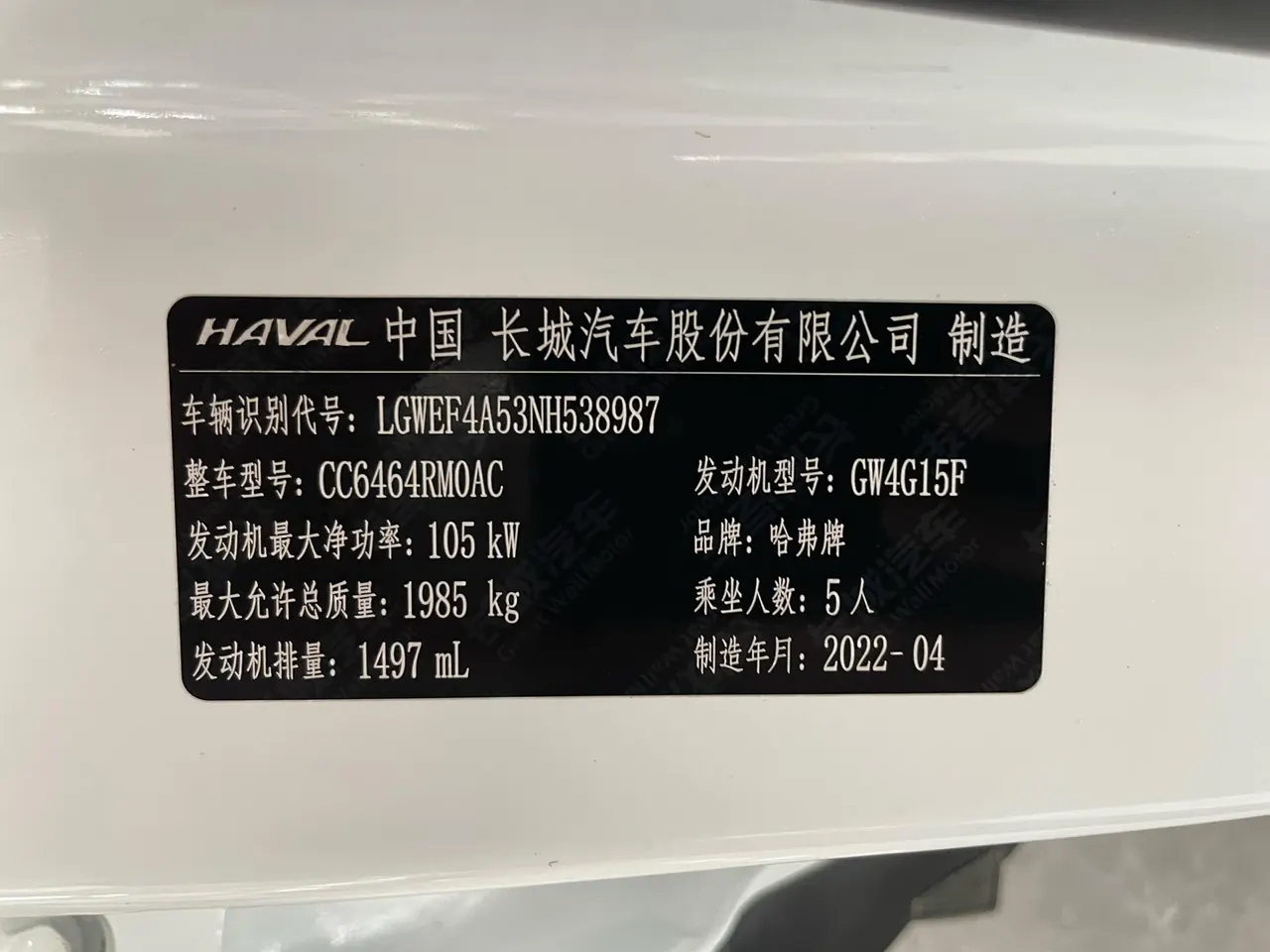 Haval 2021 H6 1.5T National Tide Edition Urban Edition Automatic Gear 14