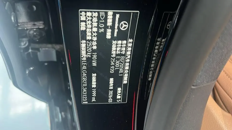 Mercedes Benz E-Class 2026 model E 300 L 48V 2.0T Luxury Edition Automatic 8