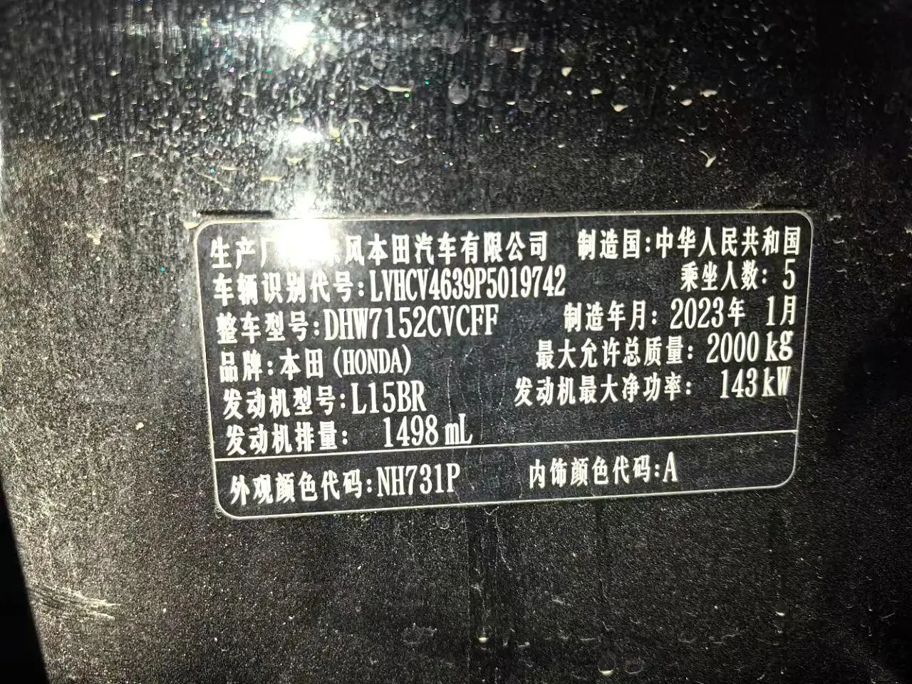Honda 2022 INSPIRE (Yingshi Pai) 1.5T Stepless 260TURBO Refined Edition Automatic Gear 6