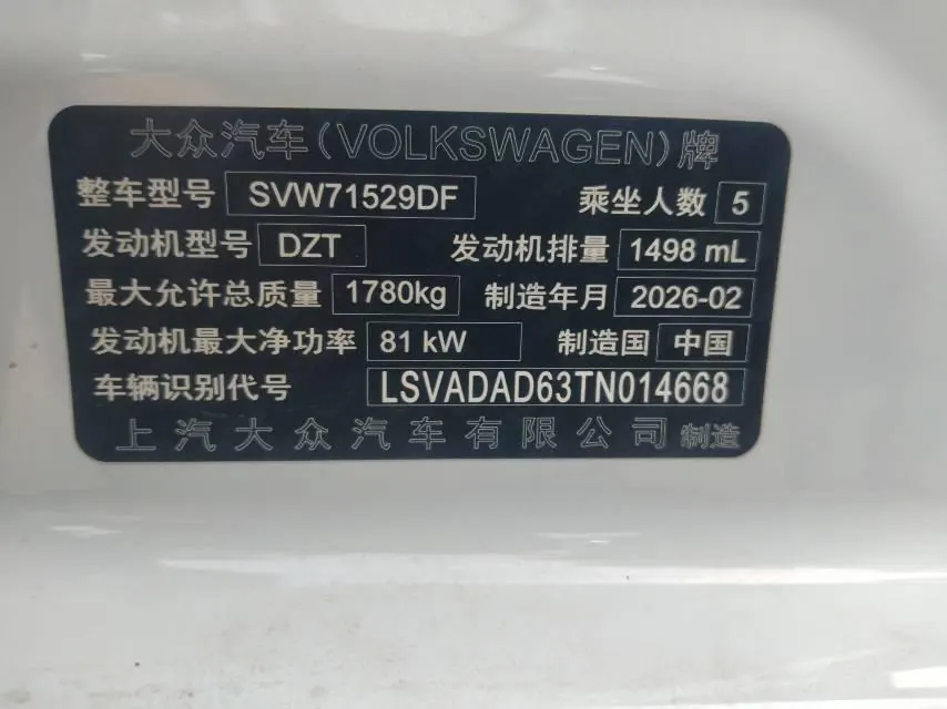 Volkswagen 2026 Lavida Pro 1.5 6 Million Edition Automatic Gear 5