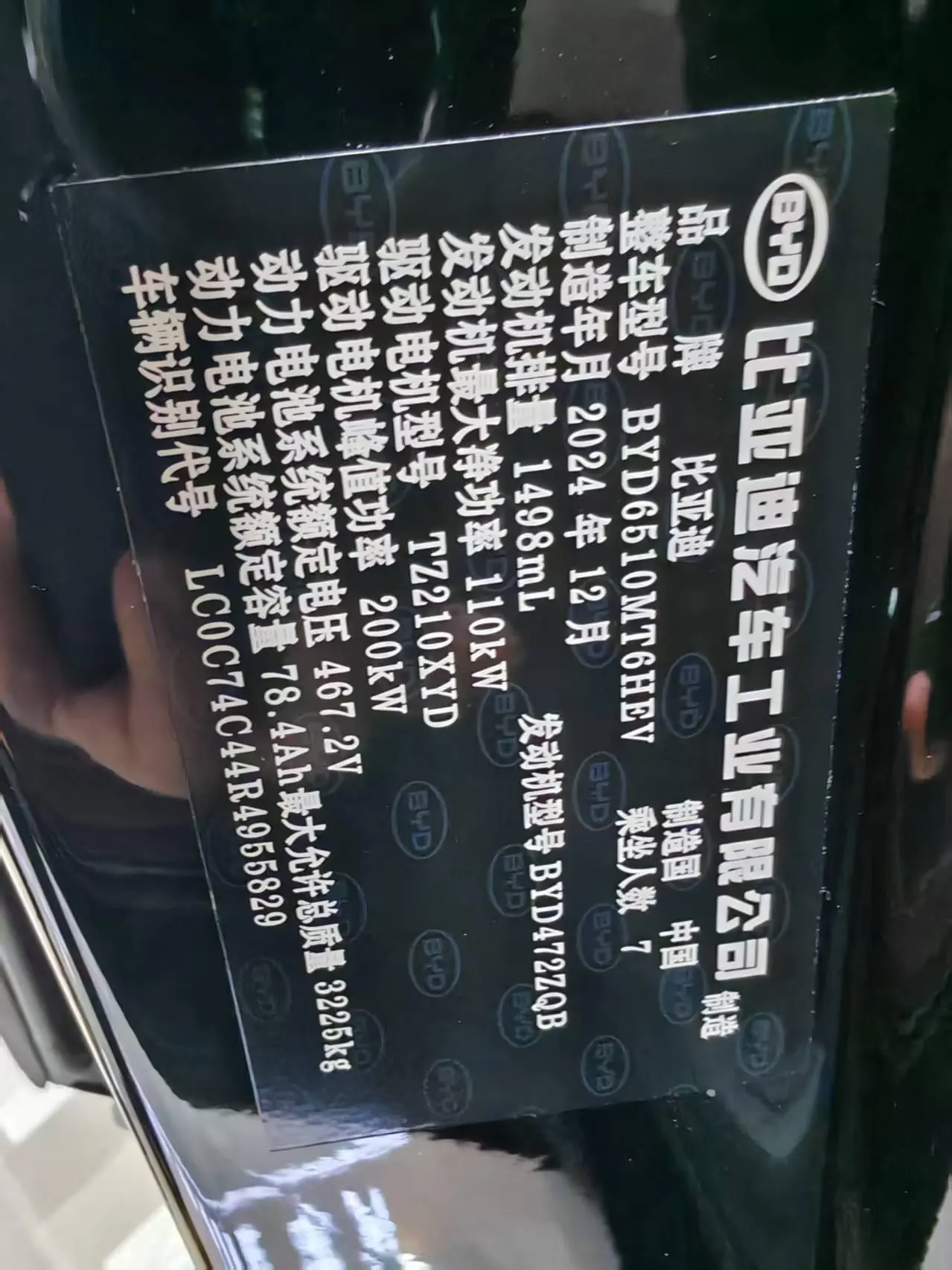 BYD 2025 summer DM-i 1.5T stepless 180km Exceed automatic gear 14
