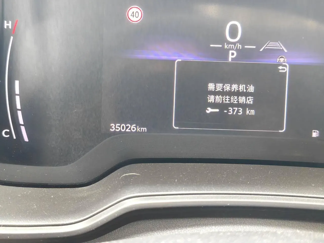 Toyota 2024 Front Landa 2.0 Stepless Elite Edition Automatic Gear 17
