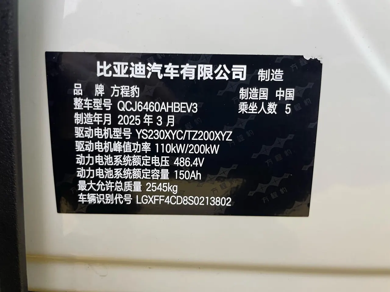FangChengBao 2025 model Titanium 3, 501km range, four-wheel-drive intelligent driving Max version, automatic transmission 11