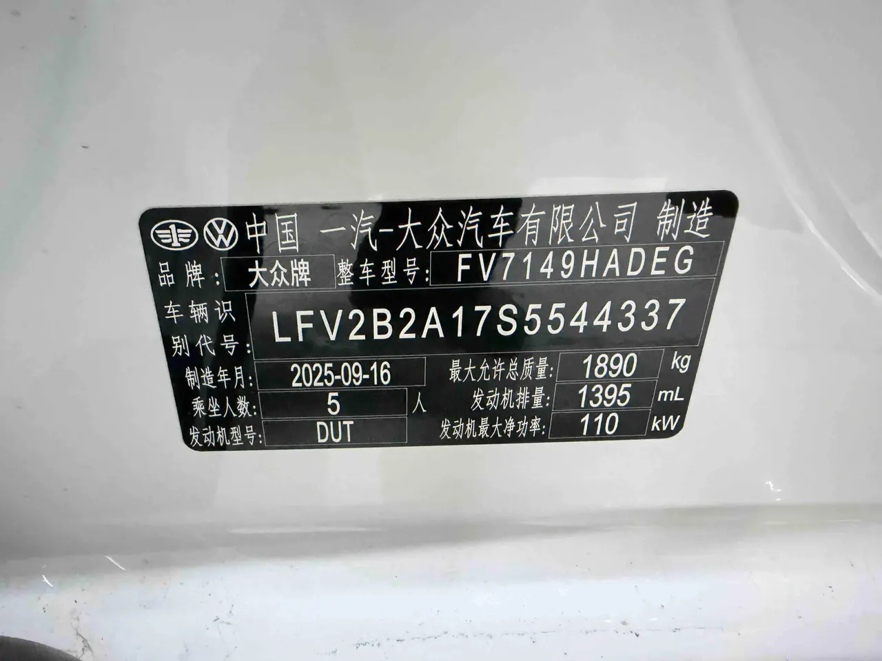 Volkswagen 2025 Tange 1.4TSI 280TSI Two-Drive Time Edition (Change 2) Automatic Gear 9