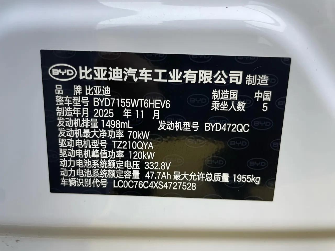 BYD 2025 Qin PLUS DM-i 1.5 stepless smart driving version 128KM aggressive automatic gear 11