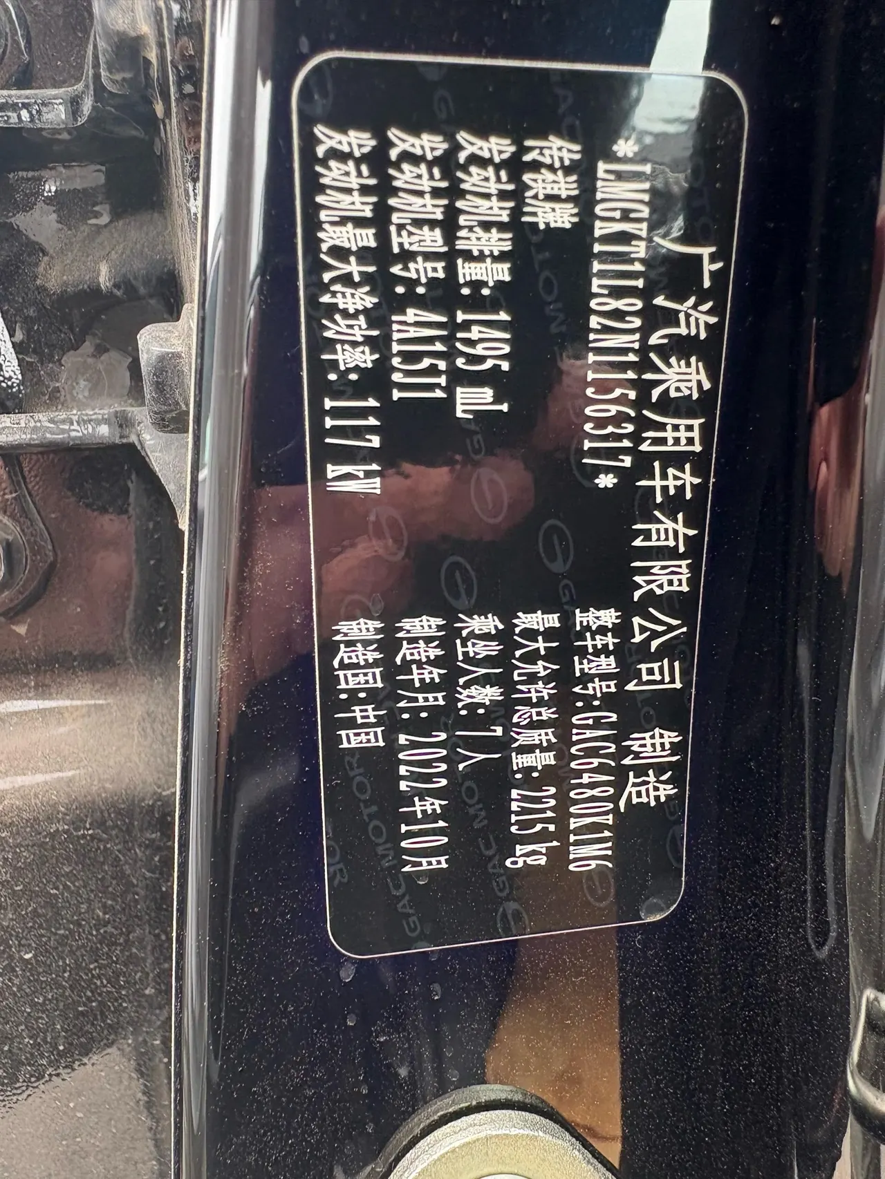 Chuanqi 2023 M6 PRO 1.5T 270T Premium Edition Automatic Gear 10