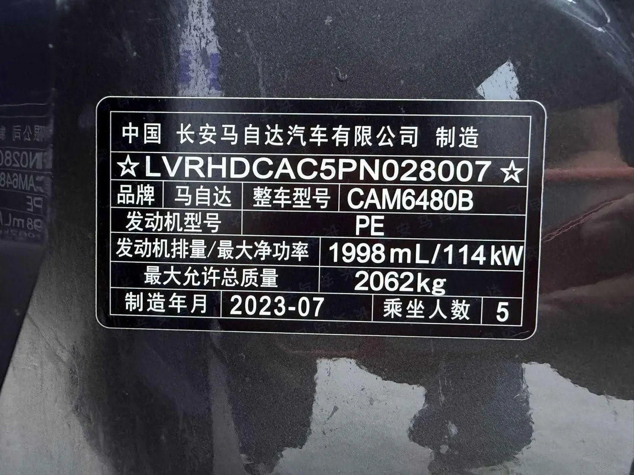 Mazda 2023 CX-50 line also 2.0 lead line version of automatic gear 20