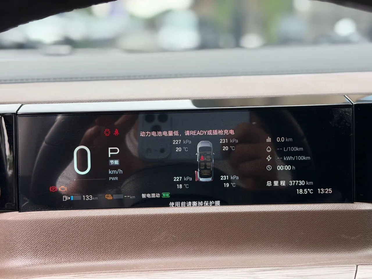 GAC Trumpchi 2024 E8 2.0 150km MAX Automatic Transmission 9