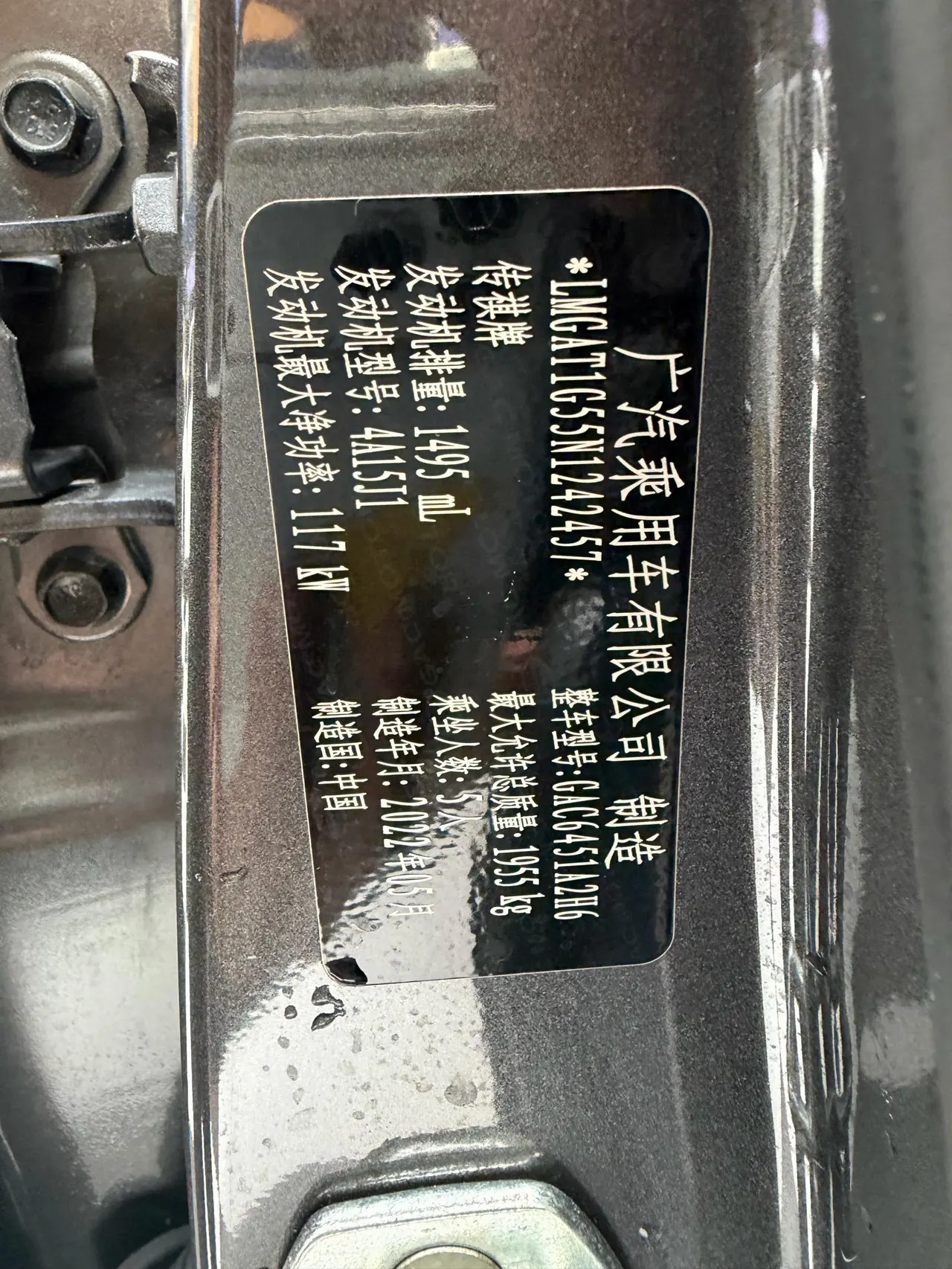 Chuanqi 2022 GS4 1.5T 270T Zhixing Technology Upgrade Automatic Gear 19