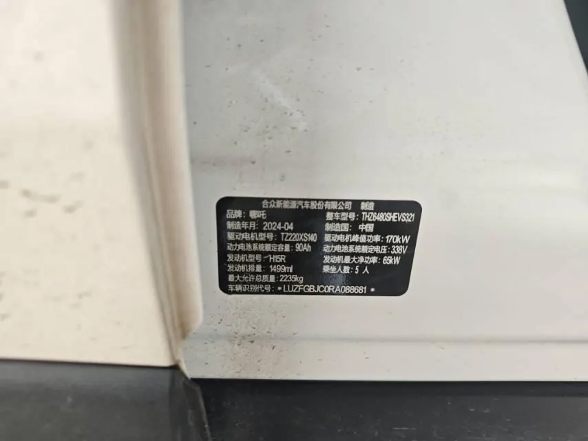 Neta 2024 Neta L 220 Exclusive Edition Automatic Transmission 9