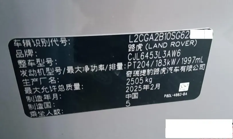 Land Rover 2024 Range Rover Aurora L 48V 2.0T 249PS Condensing Limited Edition Automatic Gear 6