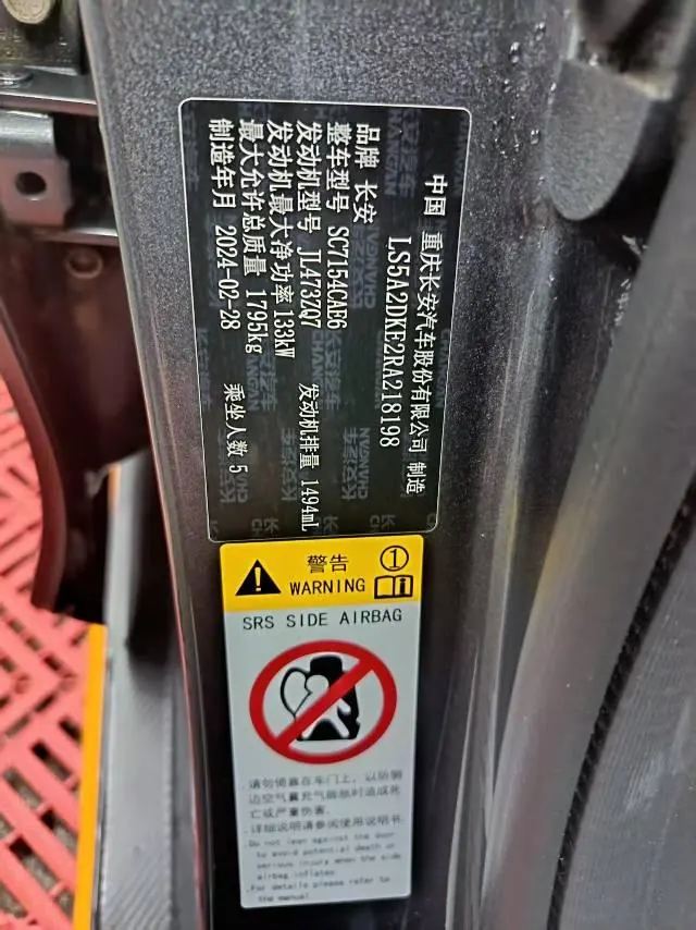 ChangAn 2024 UNI-V 1.5T Prestige Automatic 11