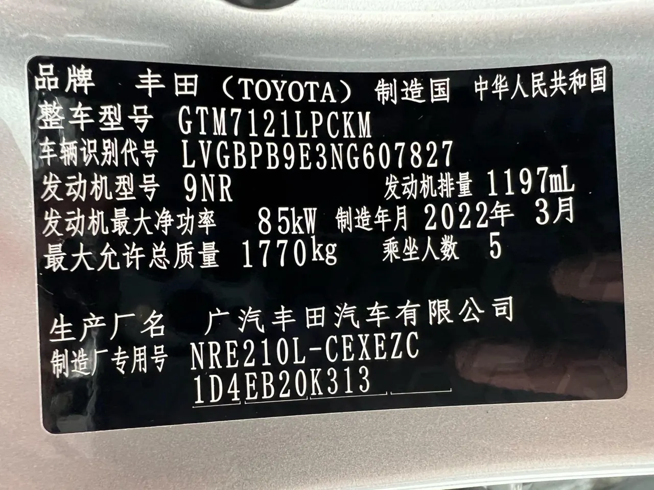 Toyota 2022 Lei Ling 1.2T Stepless 185T Sports Edition Automatic Gear 19