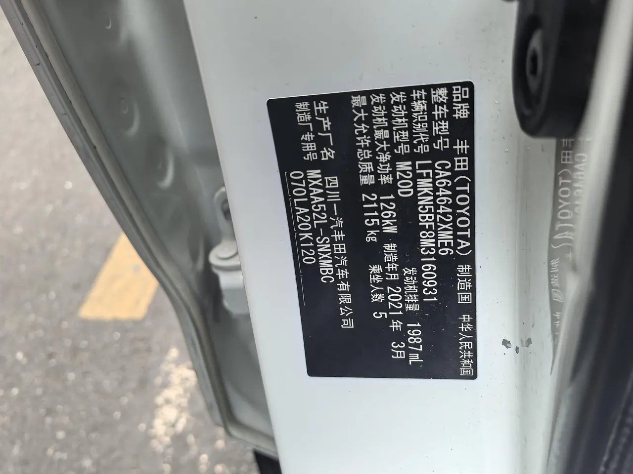 Toyota 2021 RAV4 Rongbo 2.0 Stepless Two-Drive Fashion Edition Automatic Gear 8