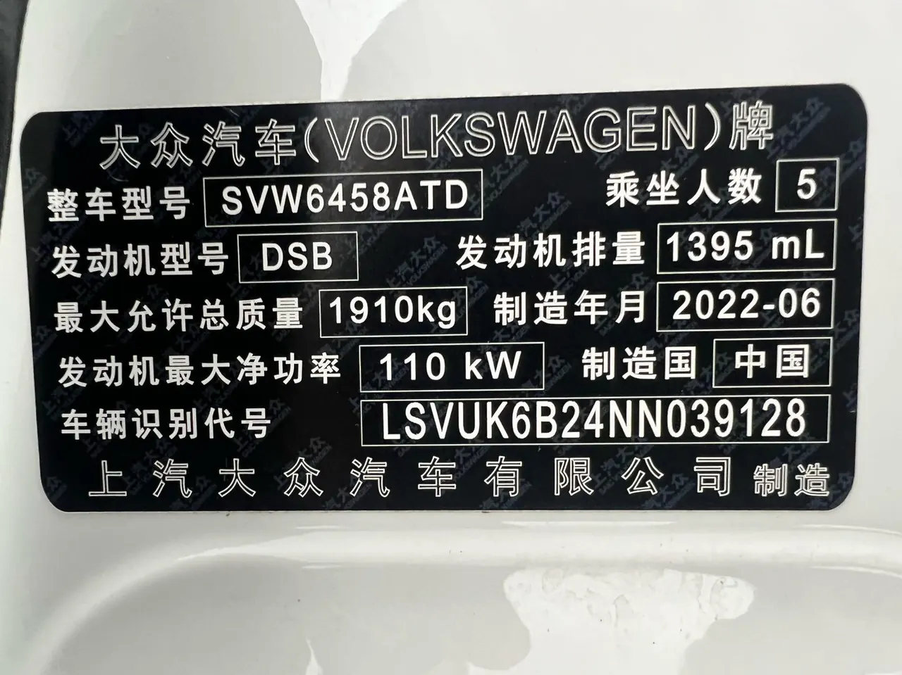 Volkswagen 2022 Tuyue 1.4TSI 280TSI Two-Drive Deluxe Automatic Gear 19