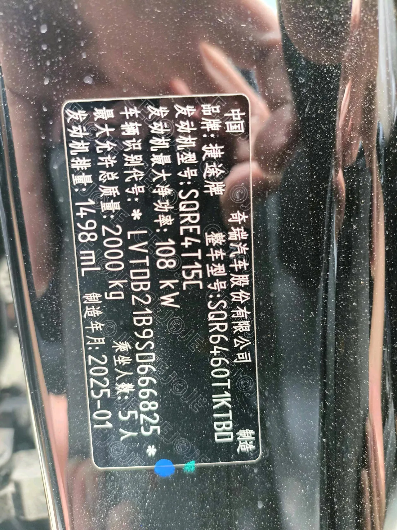Jetour 2025 Dasheng 1.5TD Exclusive Edition Automatic Gear 9