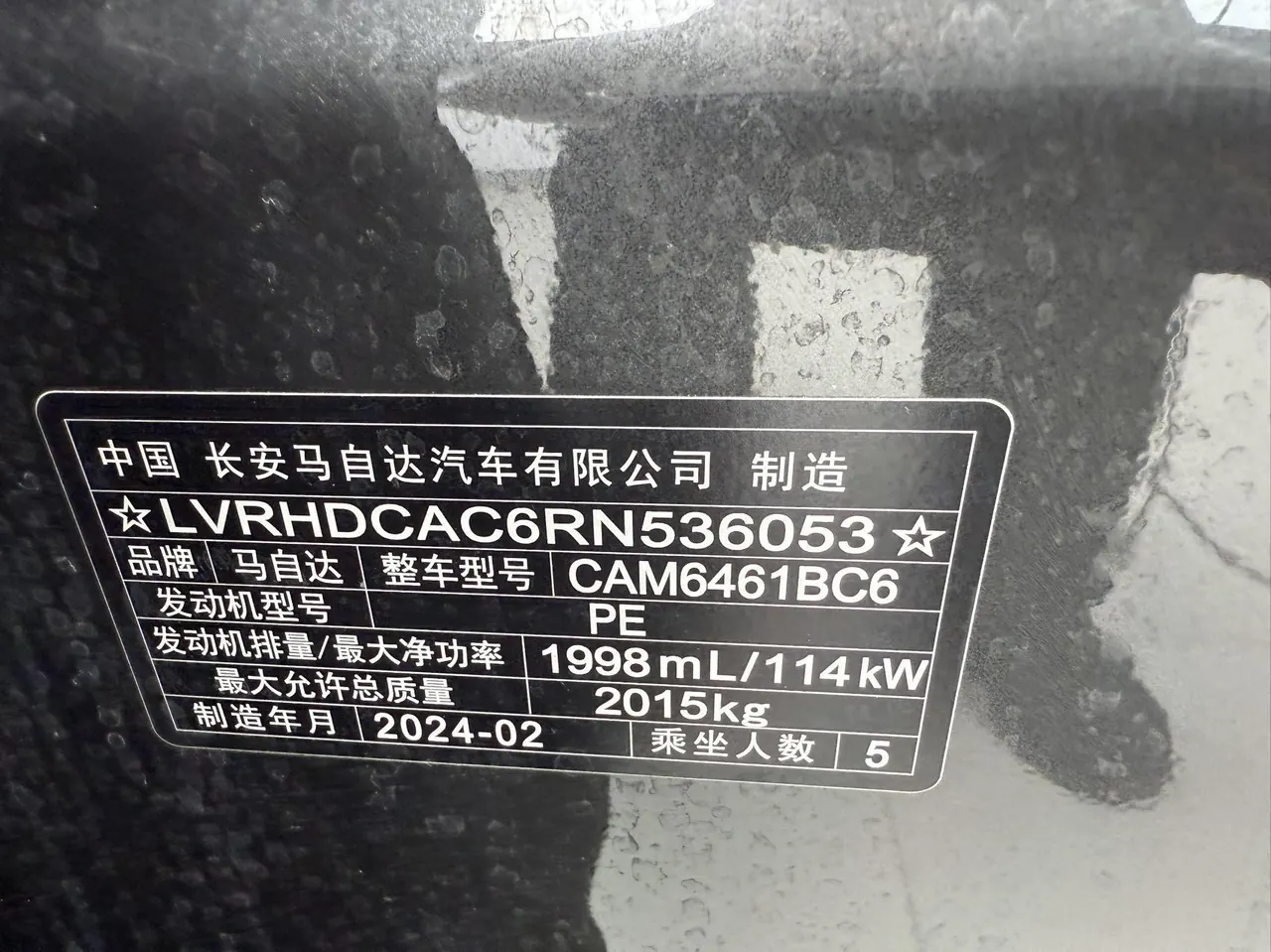 马自达 2024款 CX-5 2.0 两驱智雅Pro 自动挡 21