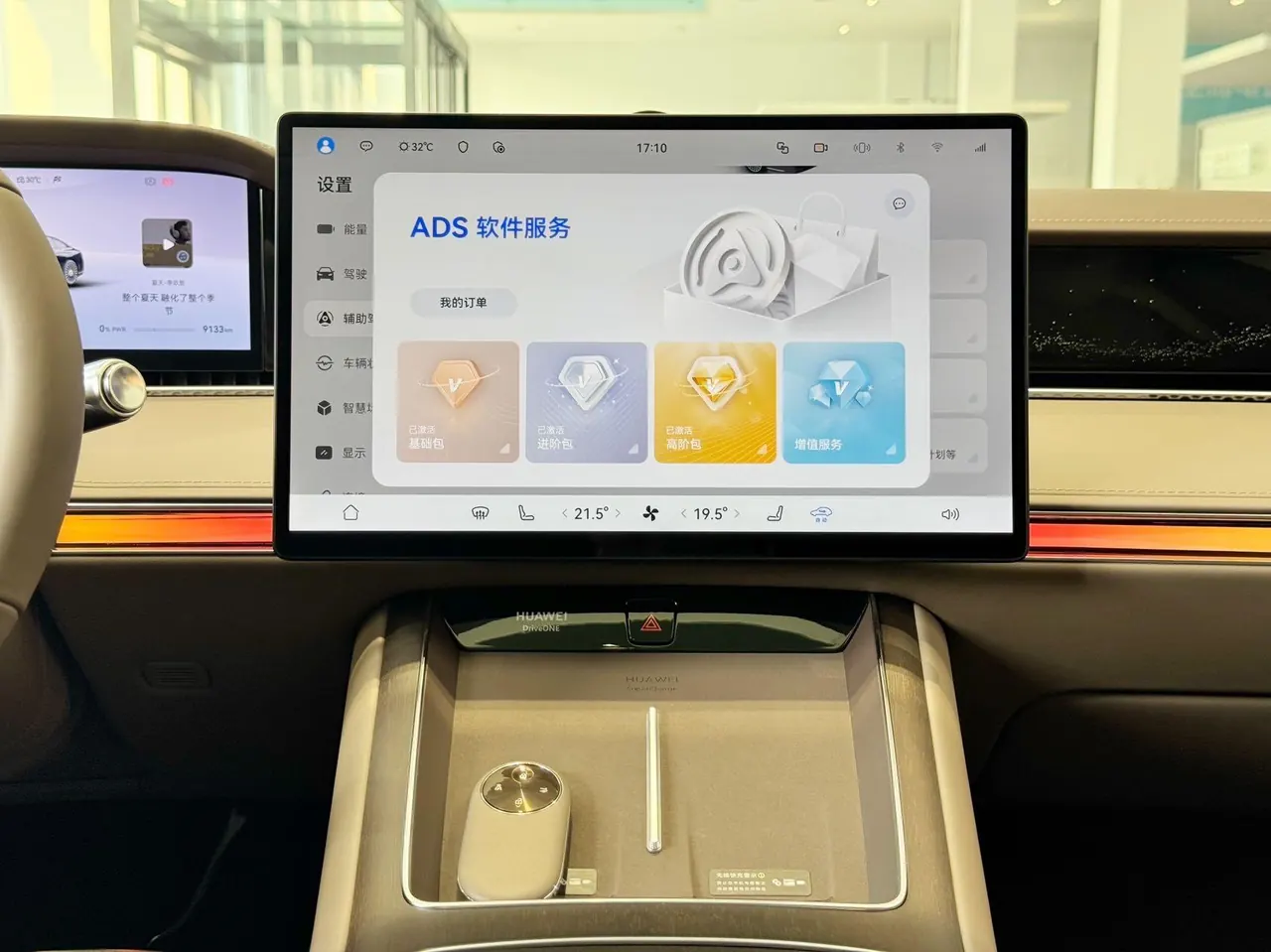 Luxeed 2025 S9 Ultra Automatic 9