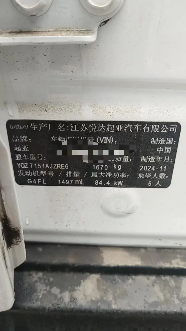 Kia 2023 Setus 1.5 Stepless Premium Edition Automatic Transmission 5