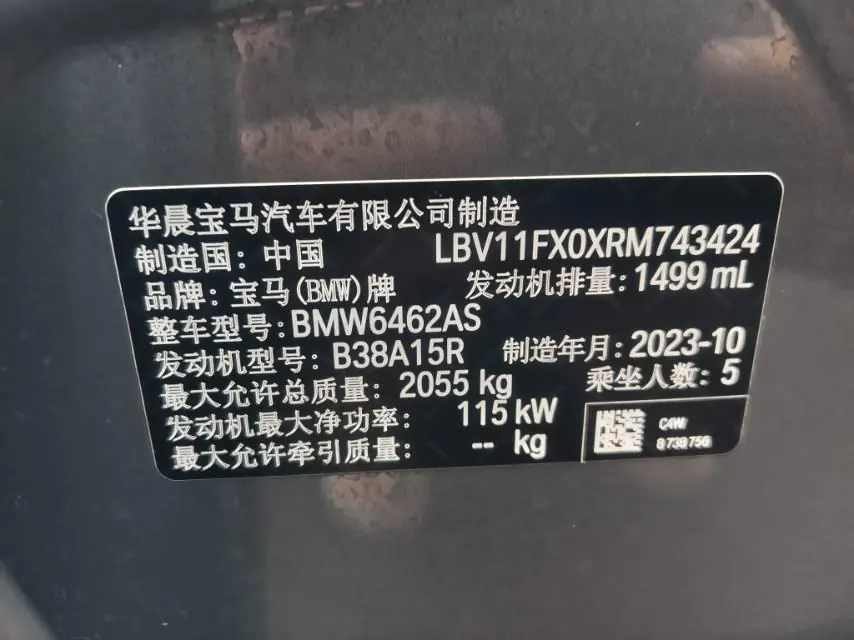 BMW 2023 X1 sDrive20Li 1.5T X Design Package Automatic Transmission 9