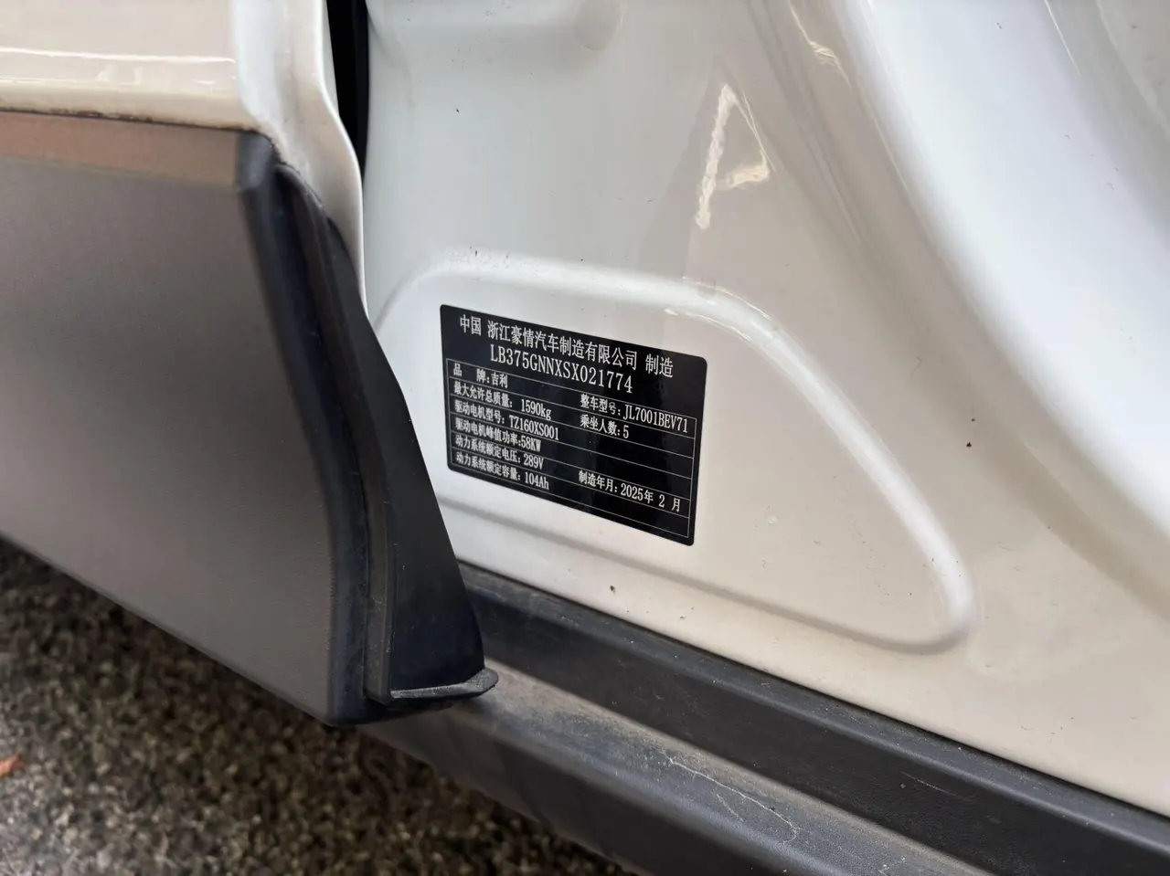 Geely 2026 Star Wish 310km Youth Edition Automatic Gear 7