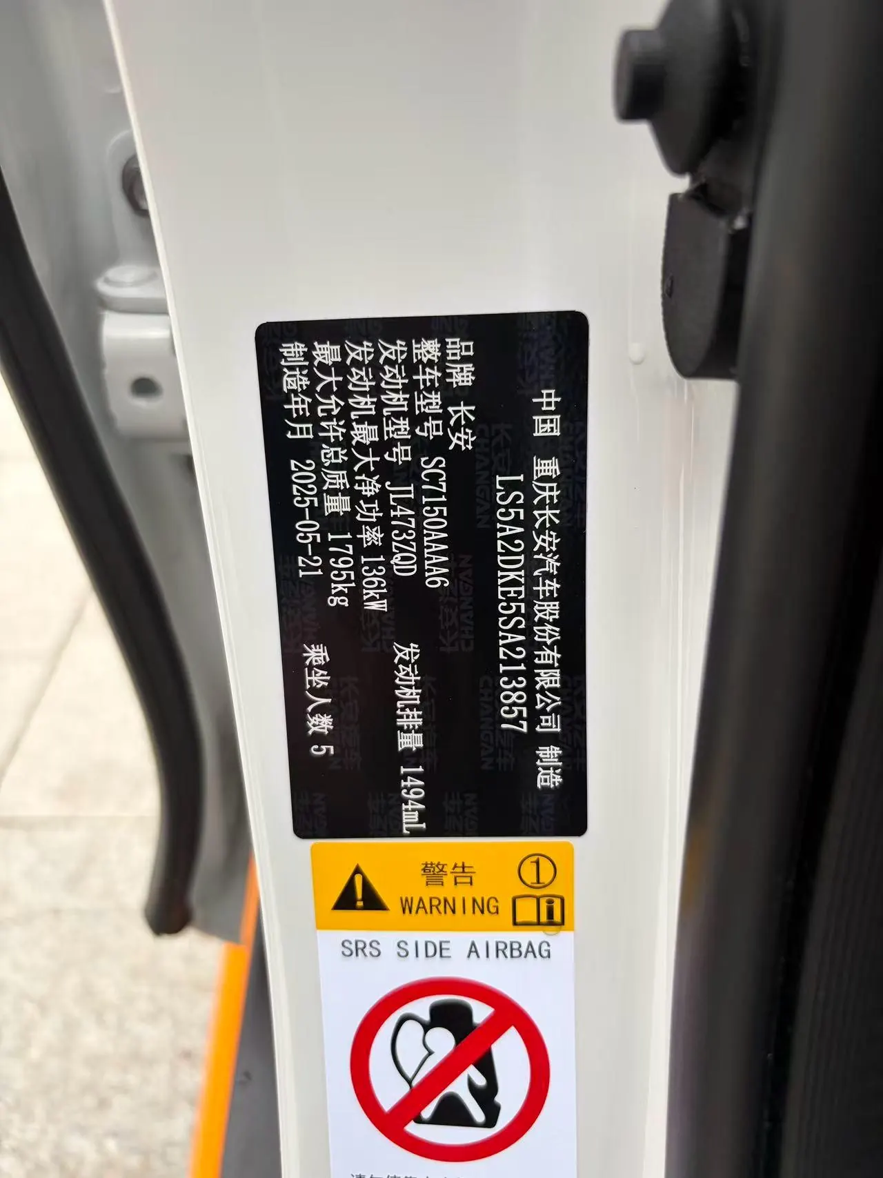 ChangAn 2025 UNI-V 1.5T 500Bar High Energy Sports Edition Automatic Gear 7